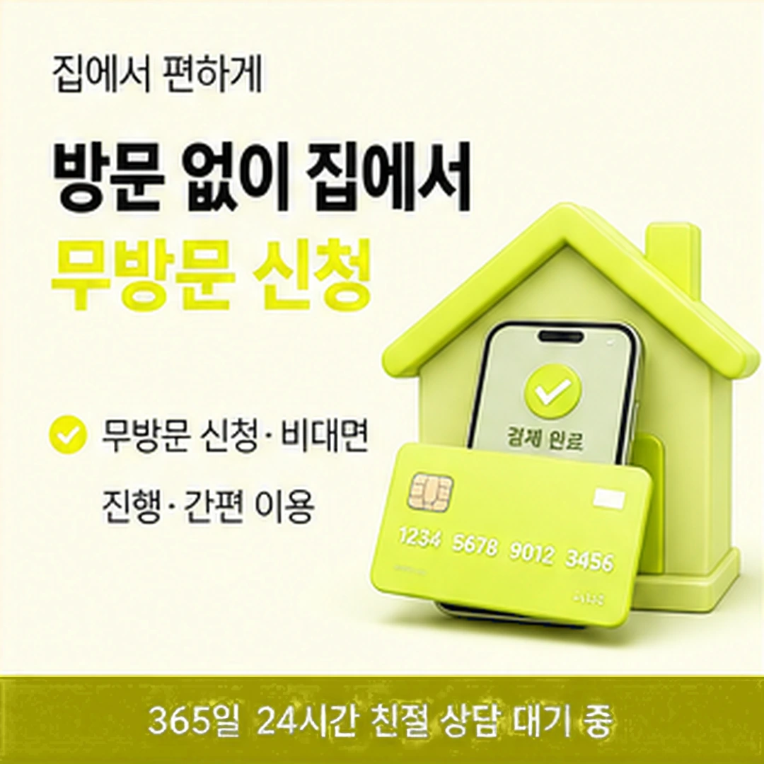 다음머니 법인카드깡 역할 그림 그리기 안내 카드 배너